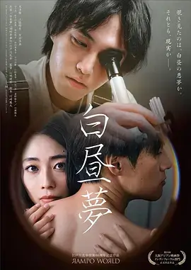 八戒电影 治愈短剧 便利店凌晨两点 海报